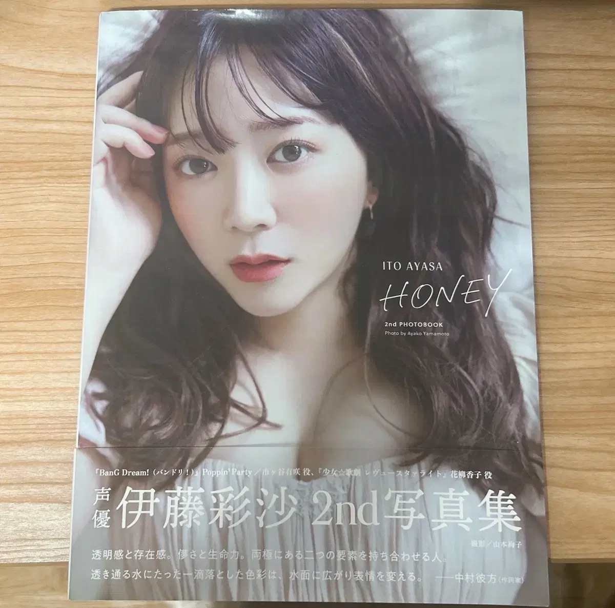 이토아야사 사진집 2nd HONEY